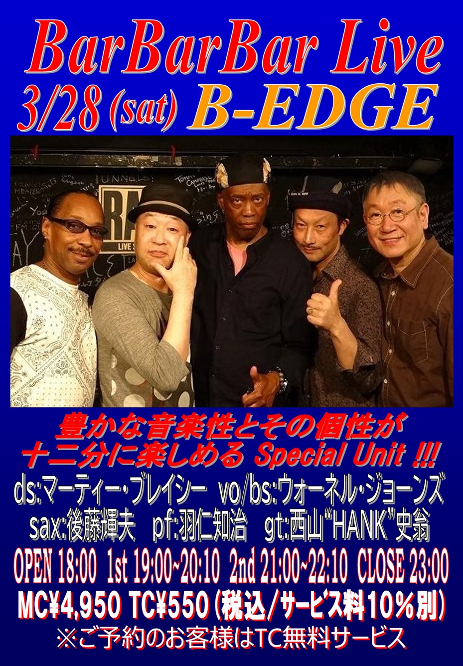 ■B-EDGE