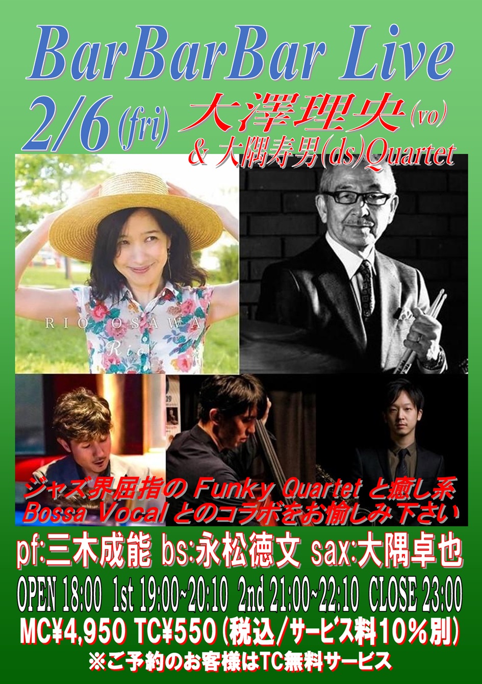 ■大澤理央&大隅寿男Quartet