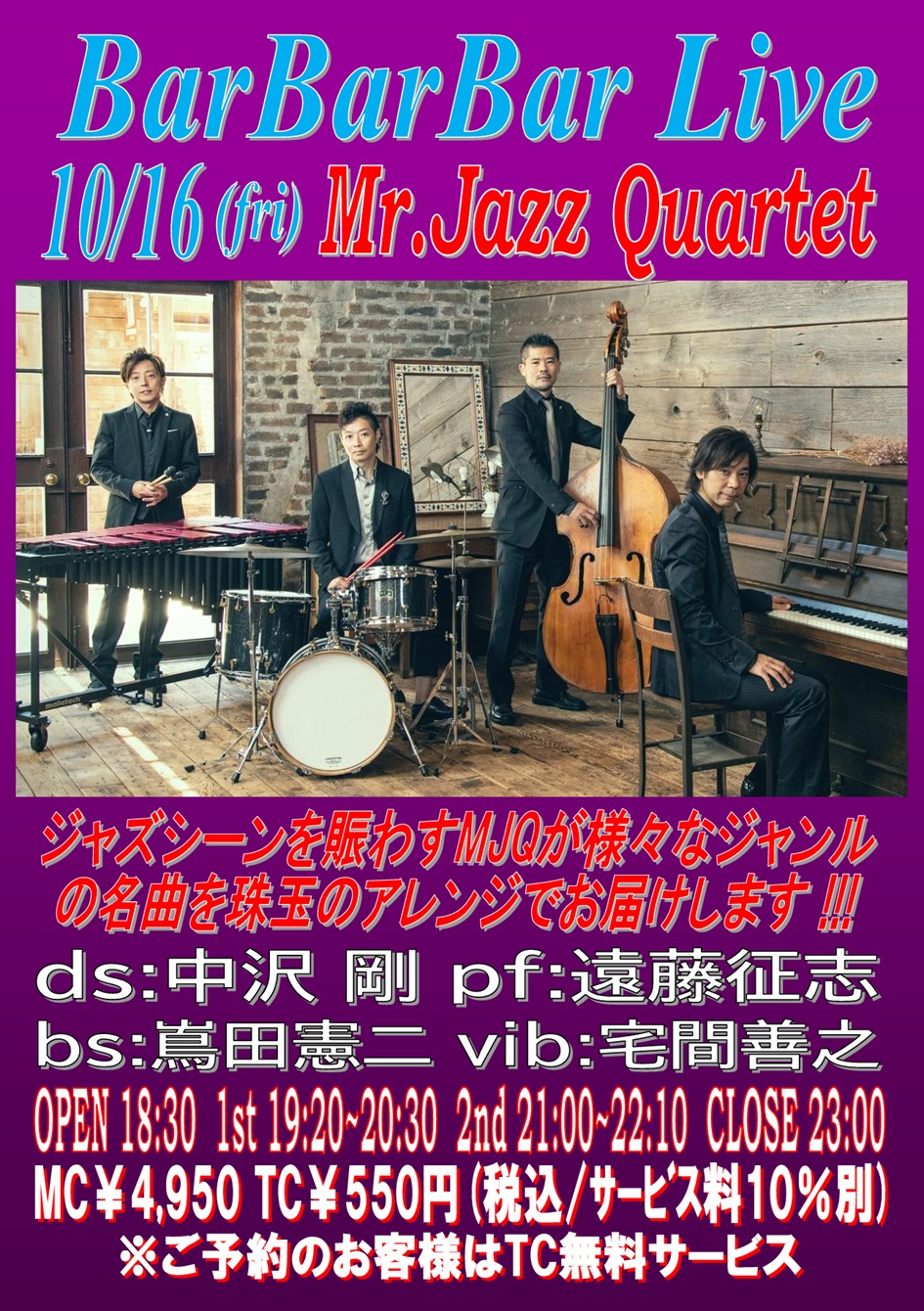 Mr.Jazz Quartet artwork from Bar Bar Bar