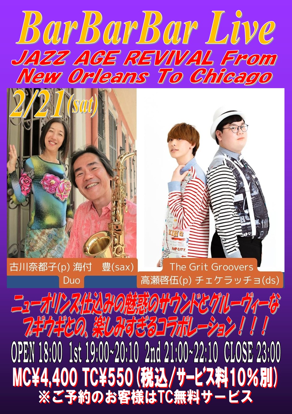 ●JAZZ AGE REVIVAL From New Orleans To Chicago