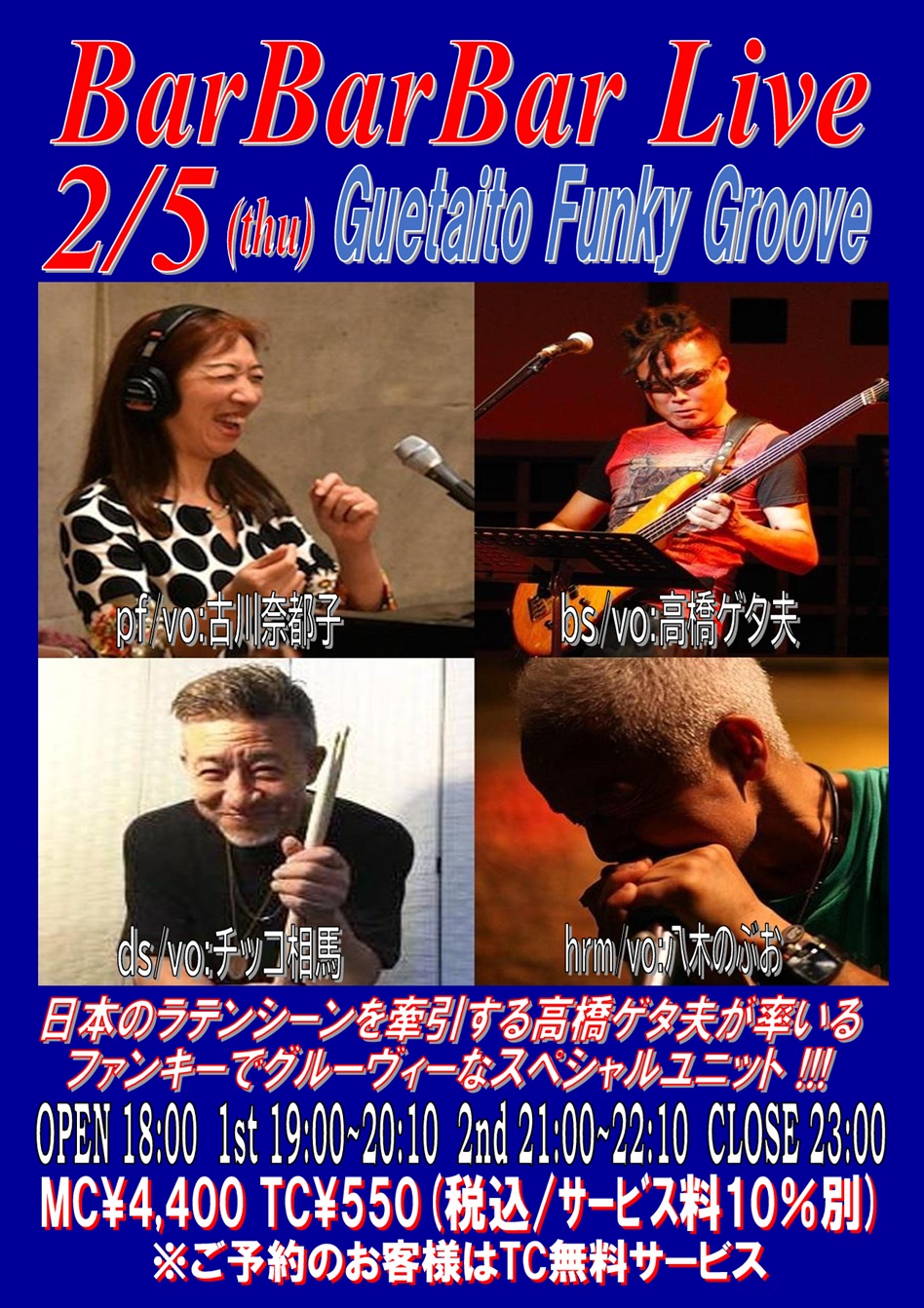 ●Guetaito Funky Groove