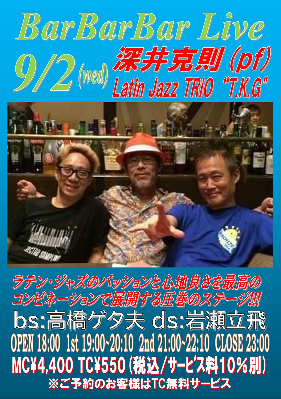深井克則 Latin Jazz Trio“T.K.G” artwork from Bar Bar Bar