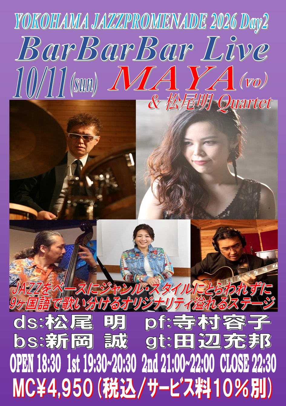 JAZZPROMENADE Day２"MAYA&松尾明Quartet" artwork from Bar Bar Bar