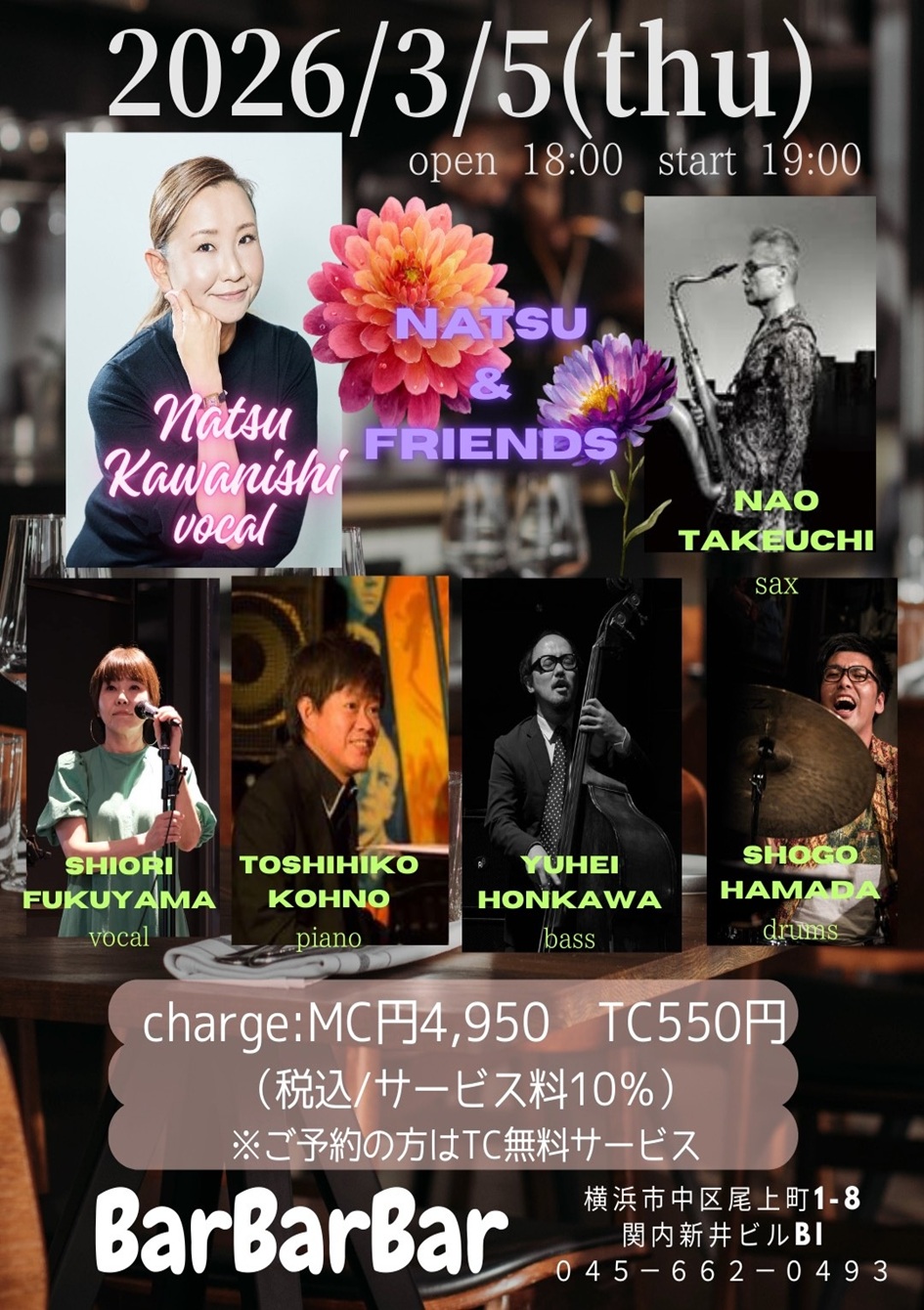 ●河西那都&Friends