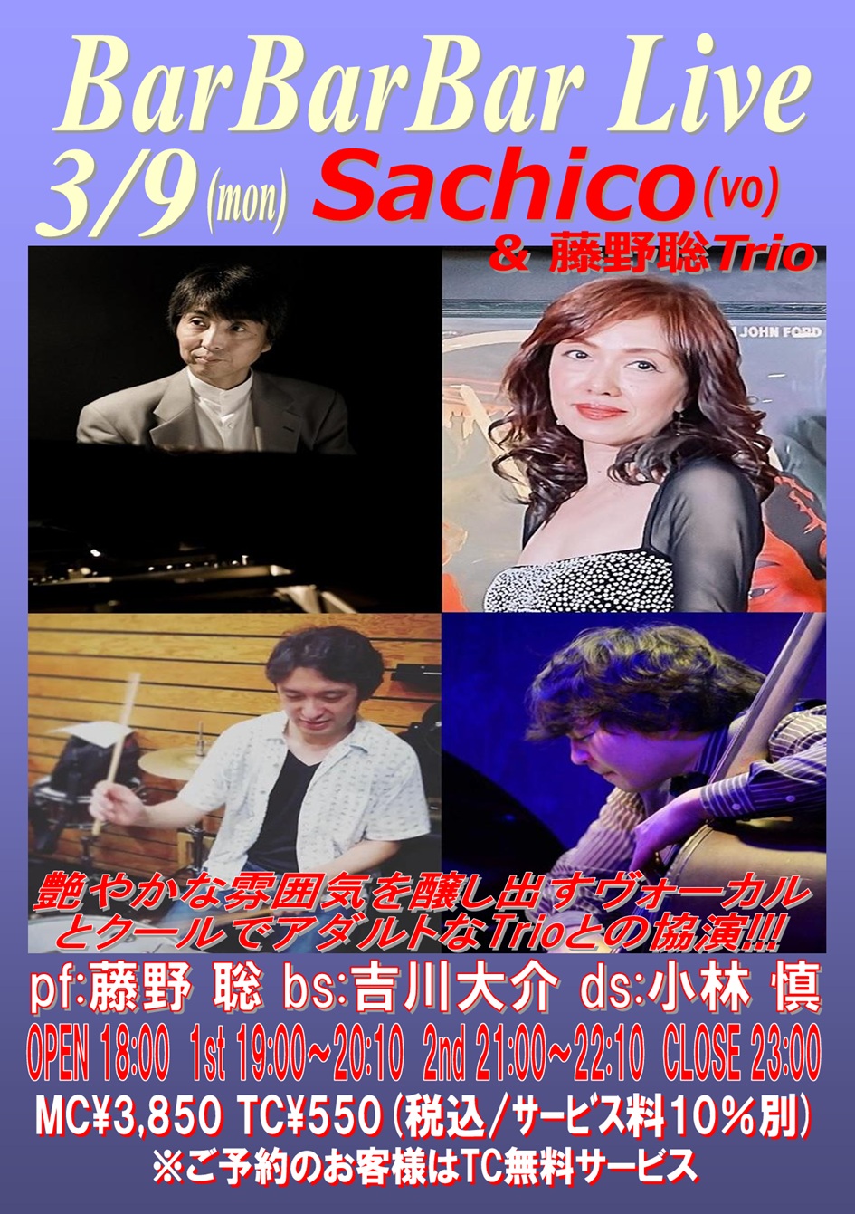 ♣Sachico&藤野聡Trio