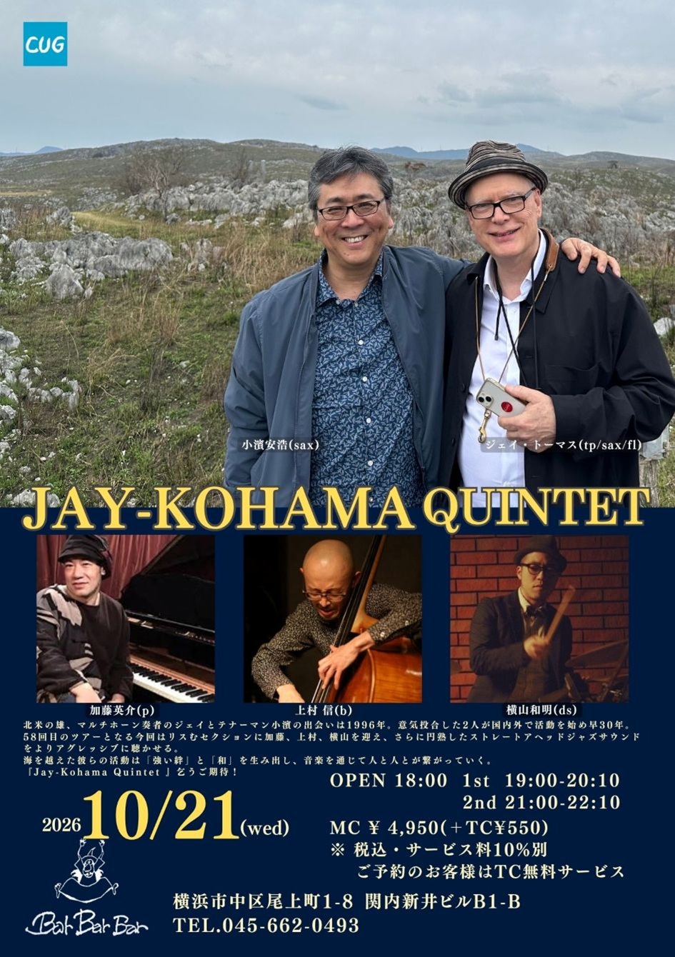 Jay-Kohama Quintet artwork from Bar Bar Bar