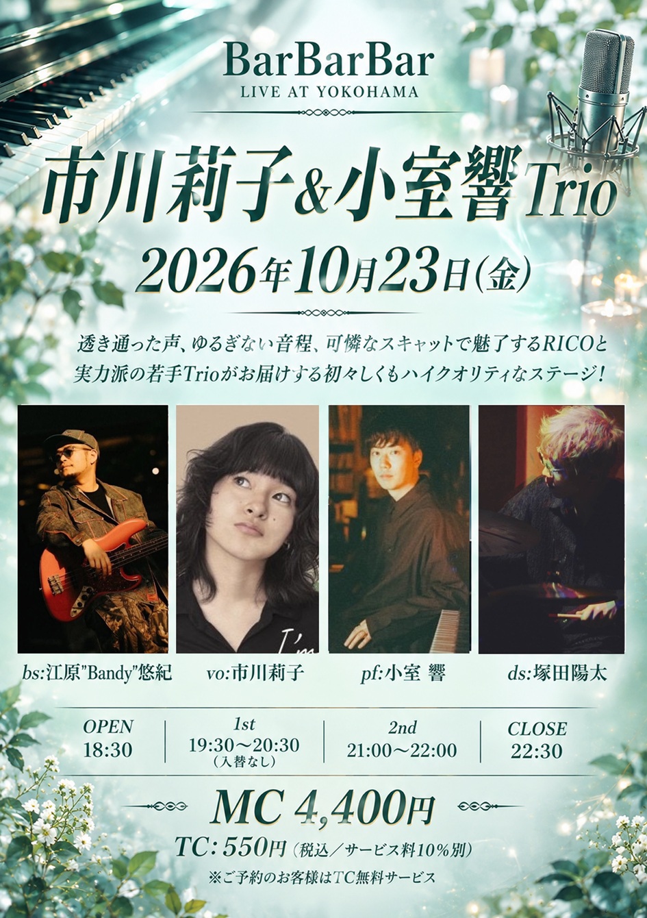 市川莉子&小室響Trio artwork from Bar Bar Bar