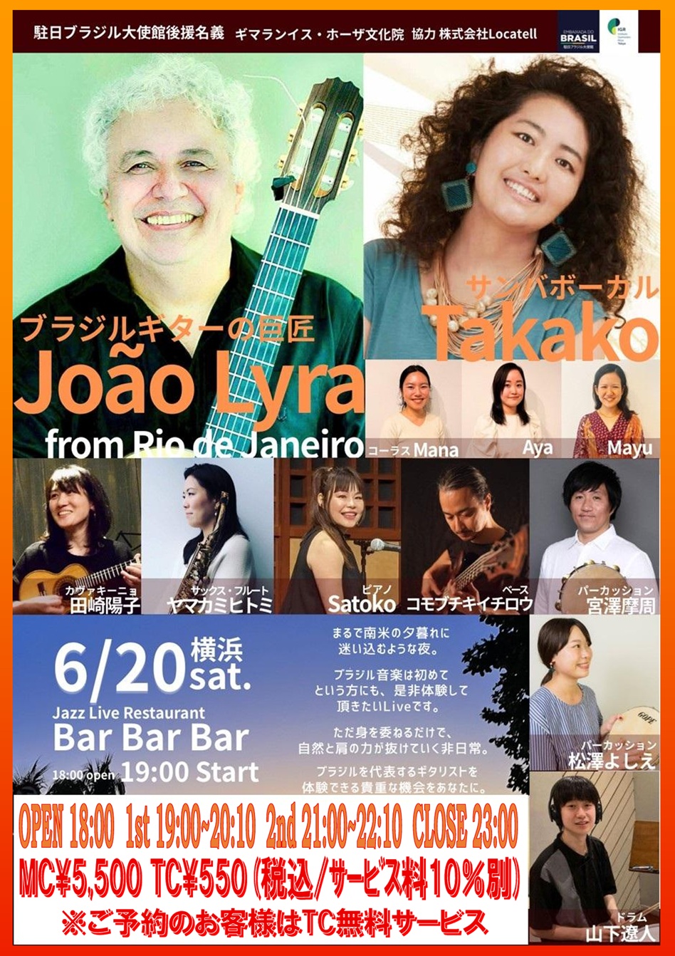 ★João Lyra Japan Tour 2026