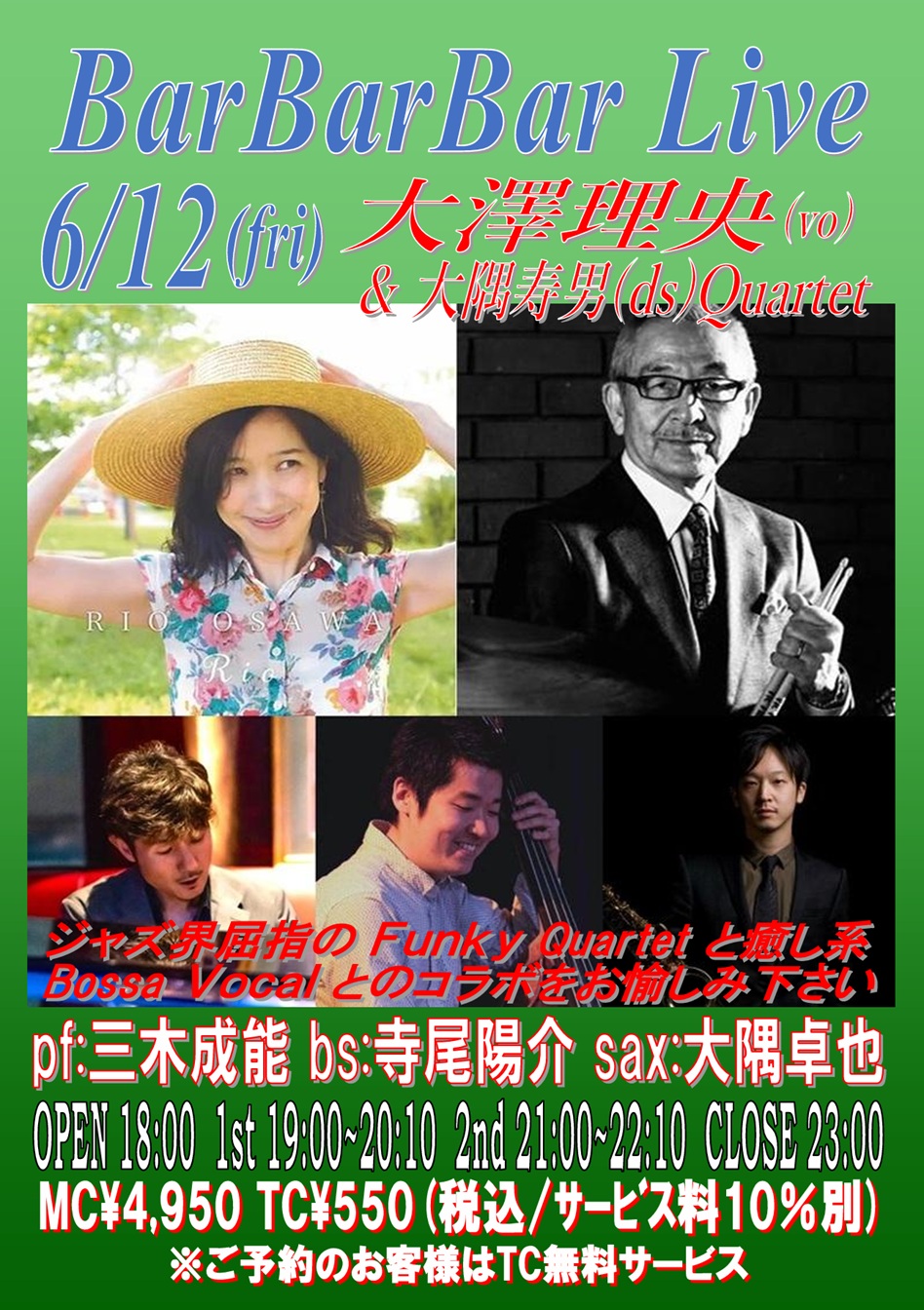 ■大澤理央&大隅寿男Quartet