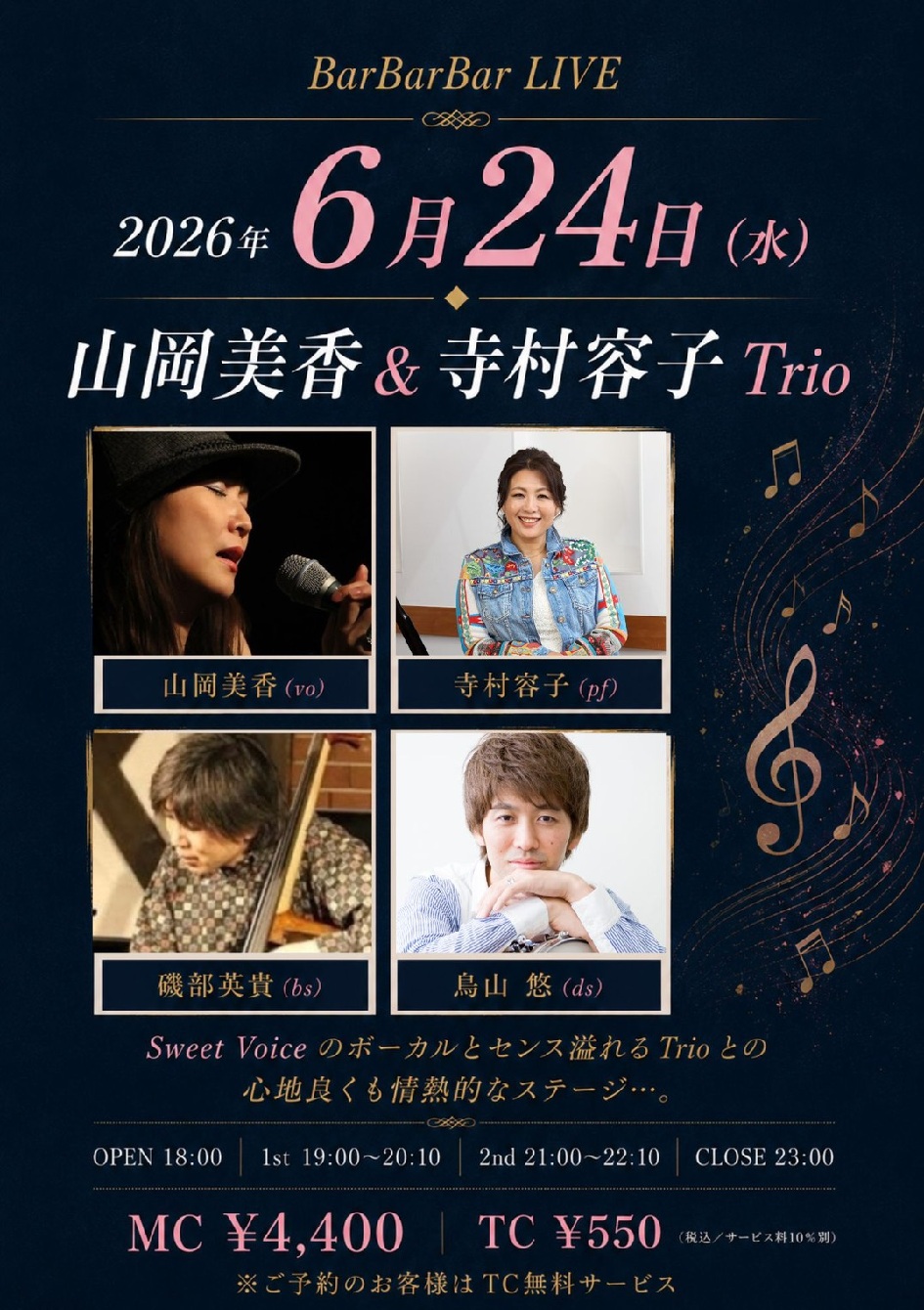 ●山岡美香&寺村容子Trio