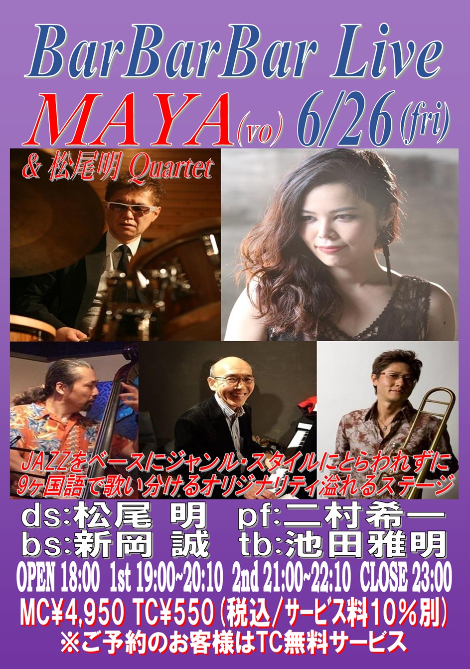■MAYA&松尾明Quartet