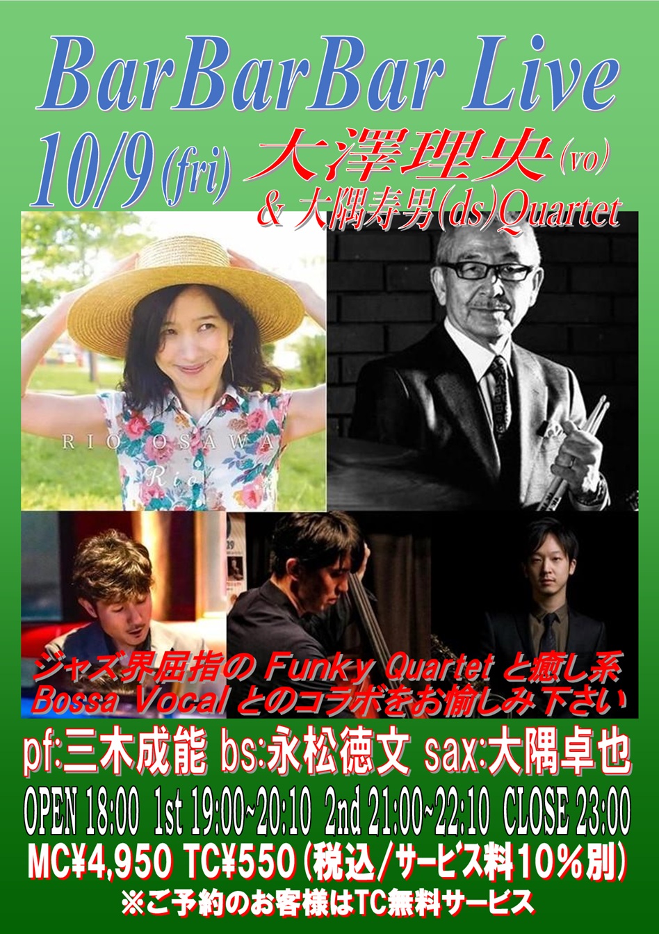 大澤理央&大隅寿男Quartet artwork from Bar Bar Bar