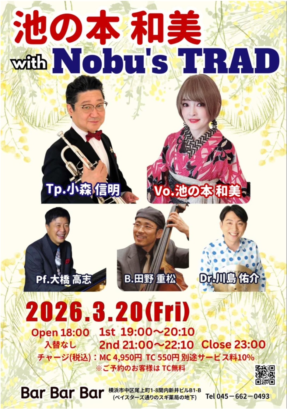 ■池の本和美 & Nobu's TRAD