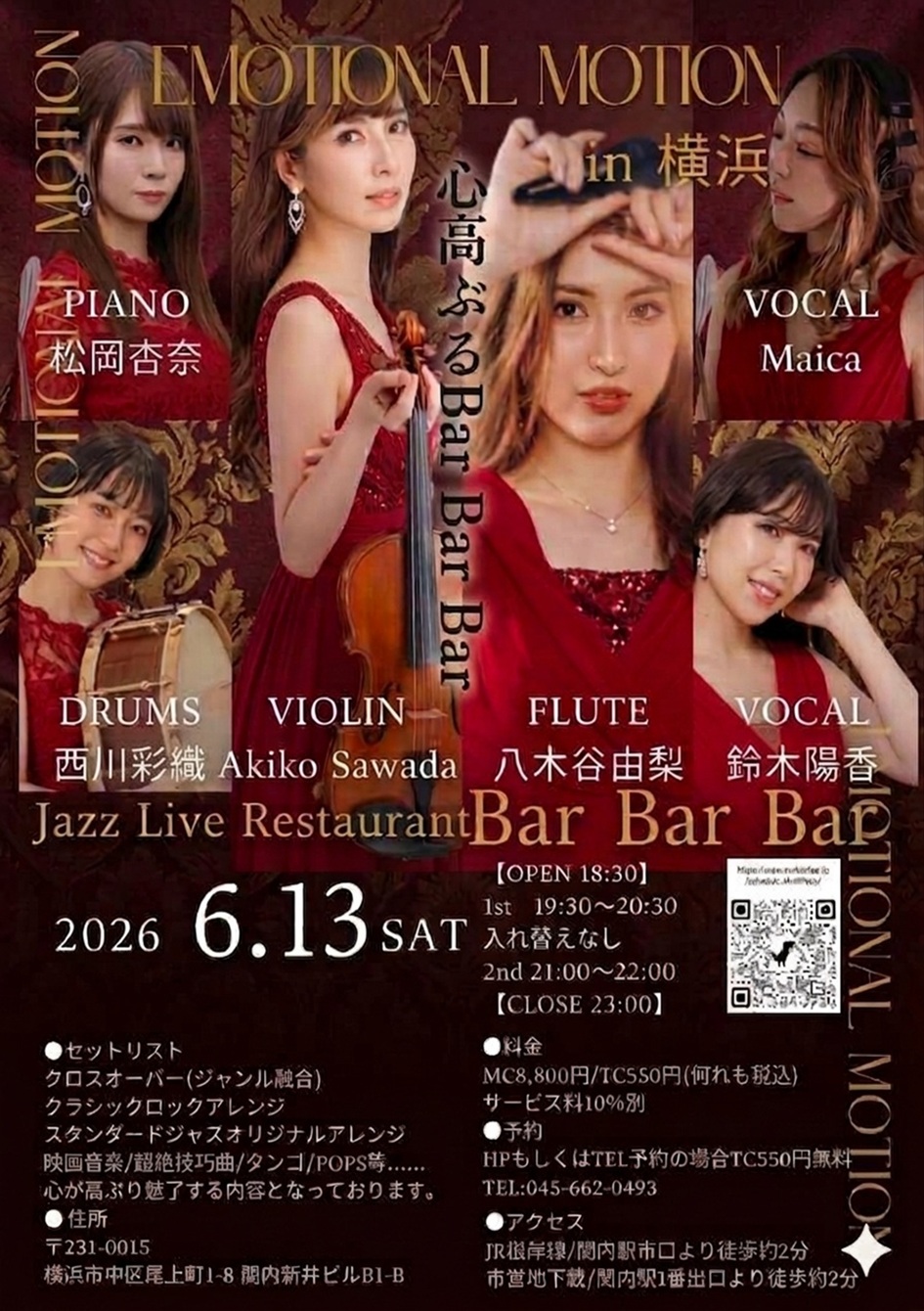 ※Emotional Motion in Yokohama