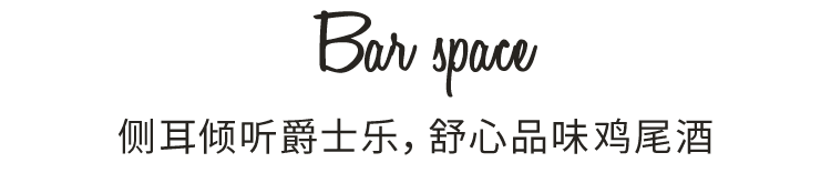 Bar space