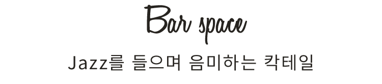 Bar space